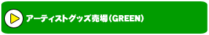 A[eBXgObY(GREEN)